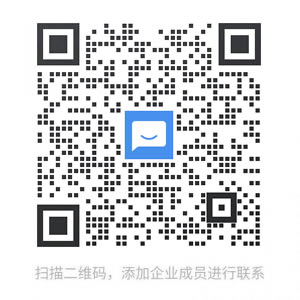 企业微信二维码